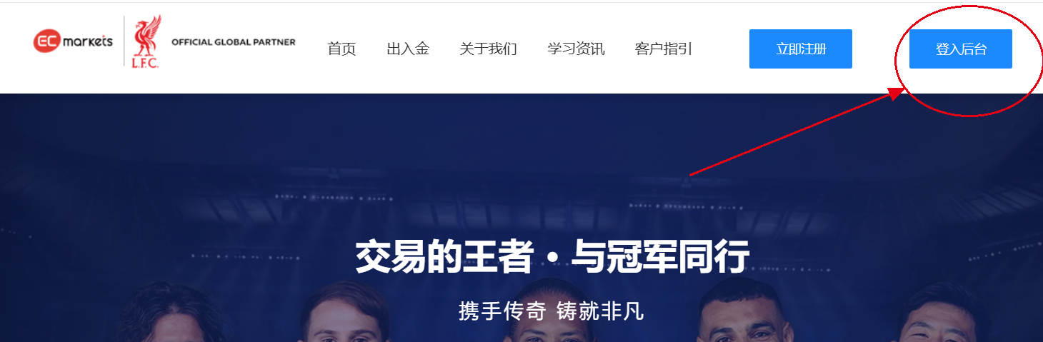 客户指引-EC markets